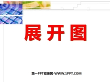 չͼͶӰͼPPTμ