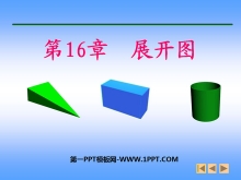 չͼͶӰͼPPTμ2