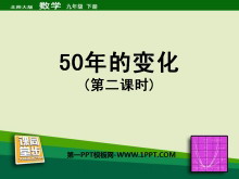 50ı仯ͳPPTμ2