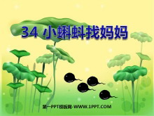 С衷PPTμ4