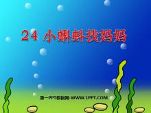 С衷PPTμ5