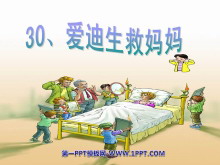 衷PPTμ3