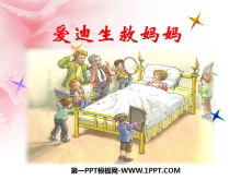 衷PPTμ5