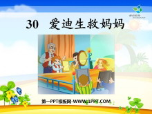 衷PPTμ6