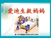衷PPTμ7