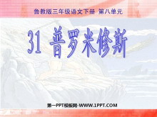 ˹PPTμ8
