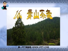 ɽϡPPTμ7