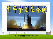 ǧԲڽ񳯡PPTμ6