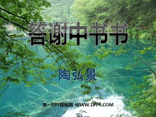 л顷PPTμ3
