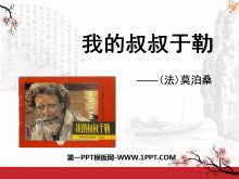 ҵաPPTμ10
