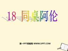 ͬסPPTμ2