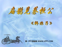 ȵ̻PPTμ2