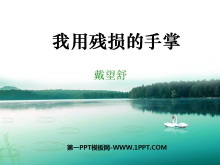 òơPPTμ7