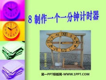 һһӼʱʱĲPPTμ2