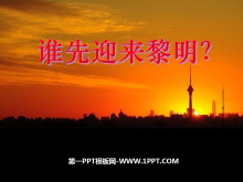 ˭ӭ˶PPTμ2