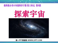̽桷PPTμ