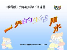 һˮPPTμ3