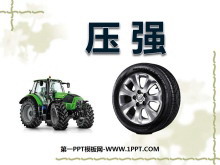 ѹǿPPTμ2