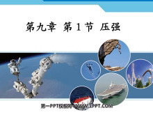 ѹǿPPTμ4