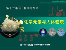 ѧԪ彡ѧPPTμ5
