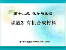 лϳɲϡѧPPTμ3