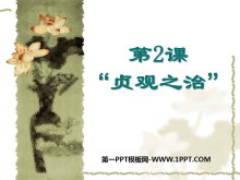 ֮Ρ뿪ŵPPTμ5