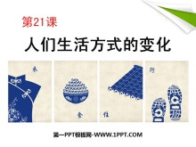 ʽı仯PPTμ2