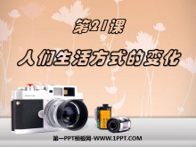 ʽı仯PPTμ4