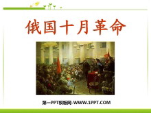ʮ¸·̽PPTμ5