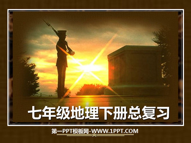 꼶²ܸϰPPTμ