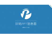 PPT̳̣תPPTϢͼ