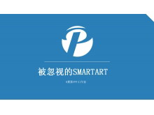 ӵSMARTARTPPT