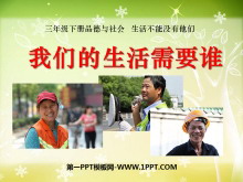 ǵҪ˭ûPPTμ3