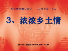 ŨŨ顷һˮһPPTμ4