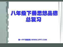 꼶²˼ƷܸϰPPTμ2