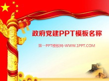 PPTģ