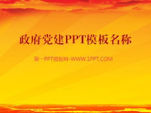 PPTģ