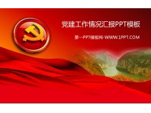 㱨PPTģ