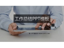 ɫľƱܽPPTģ