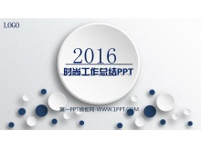 ΢Լ2016ܽPPTģ