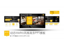 ̬MetroPPTģ