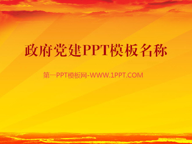 PPTģ