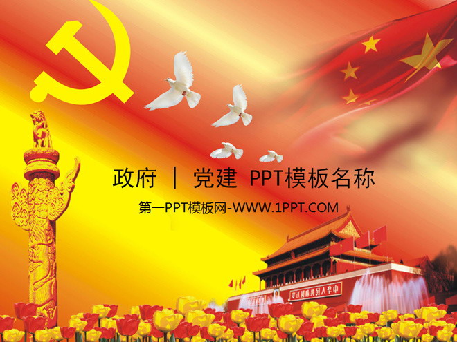 PPTģ壨أ