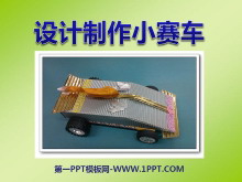 С˶PPTμ