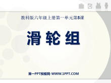 顷ߺͻеPPTμ2