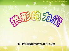 ε״ṹPPTμ3