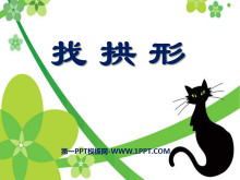 ҹΡ״ṹPPTμ
