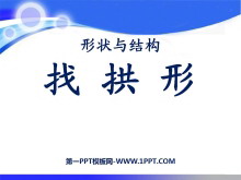 ҹΡ״ṹPPTμ2