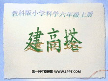 ״ṹPPTμ4