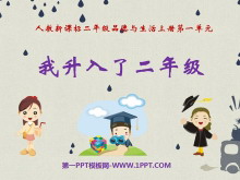 ˶꼶ڼгɳPPTμ